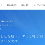 b.glen(ビーグレン)トライアルセット–新しい8つのプログラム